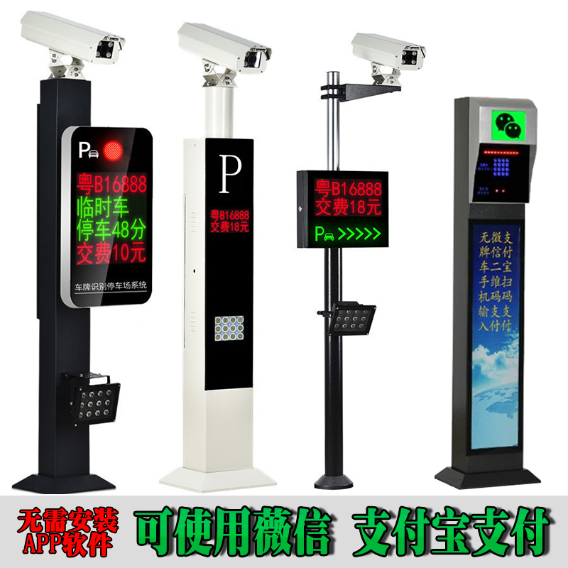 通化高新区车牌识别系统