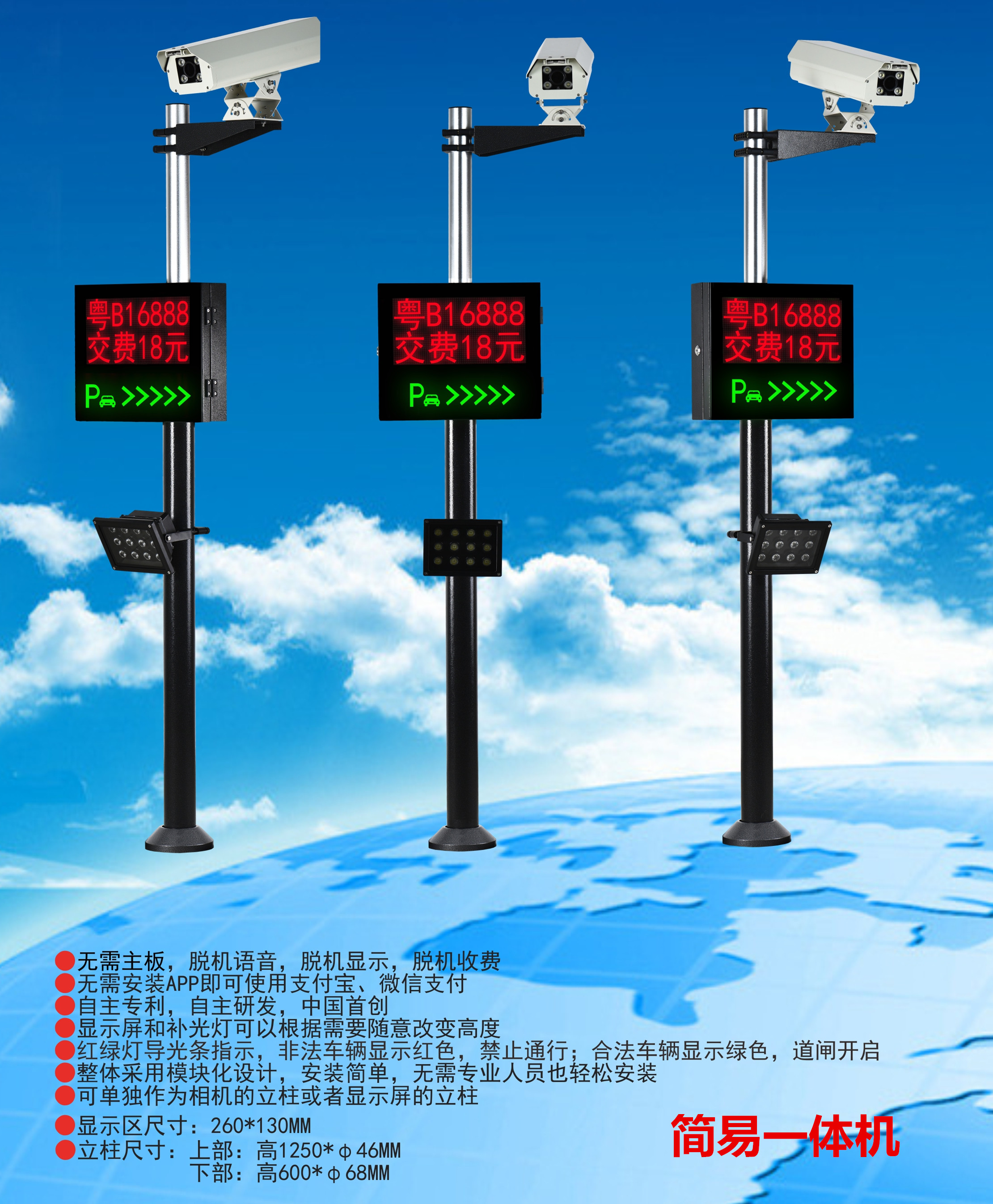 通化高新区车牌识别系统