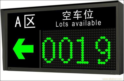 通化高新区车位引导系统二号
